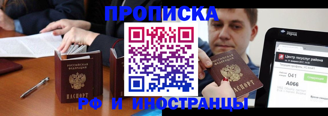 временная регистрация поиск в Усмани